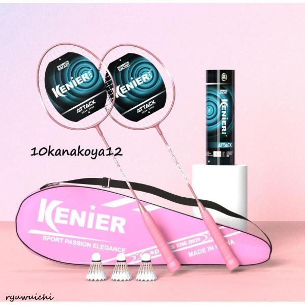 バドミントン ラケット ジュニア 初心者 セット シャトル 中学 ２本組 ケース付き 練習用 トレー...