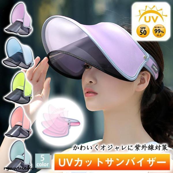 UVカット帽子 サンバイザー UVカット レディース 帽子 おしゃれ ゴルフ クリップバイザー 7色...