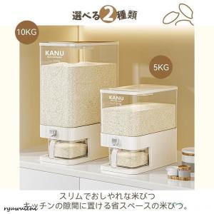 米びつ ライスストッカー 米櫃 こめびつ スリ...の詳細画像3