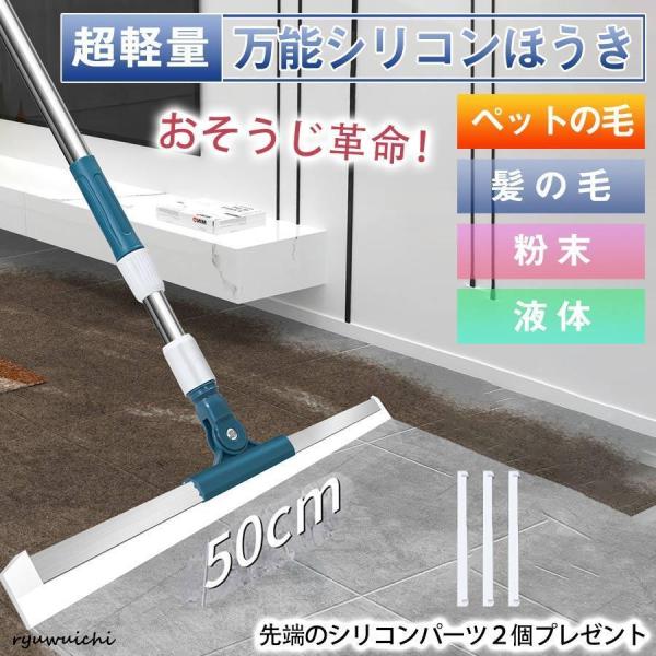 ほうき シリコン 箒 室内 屋外 長柄 玄関 おしゃれ 水切り フローリング 掃除 収納 幅広 ラバ...