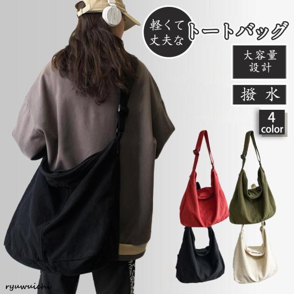 ショルダーバッグ 大きめ レディース メンズ 斜め掛け ファスナー 軽い 軽量 a4 大容量 通勤 ...