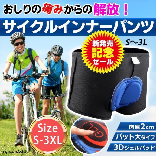 サイクルインナーパンツ サイクリングパンツ サイクル インナーパンツ サイクルパンツ 自転車 レディ...
