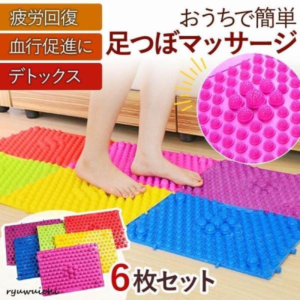 足つぼマット グッズ 靴下 マッサージ 健康 ツボ押し グッズ おしゃれ 最強 マットロング 6枚 ...