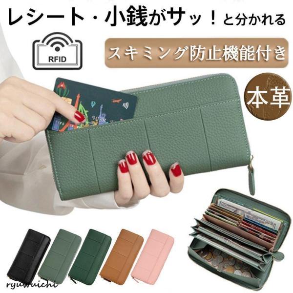 長財布 レディース 財布 じゃばら 本革 小銭入れ コインスルー カード入れ スキミング防止 大容量...