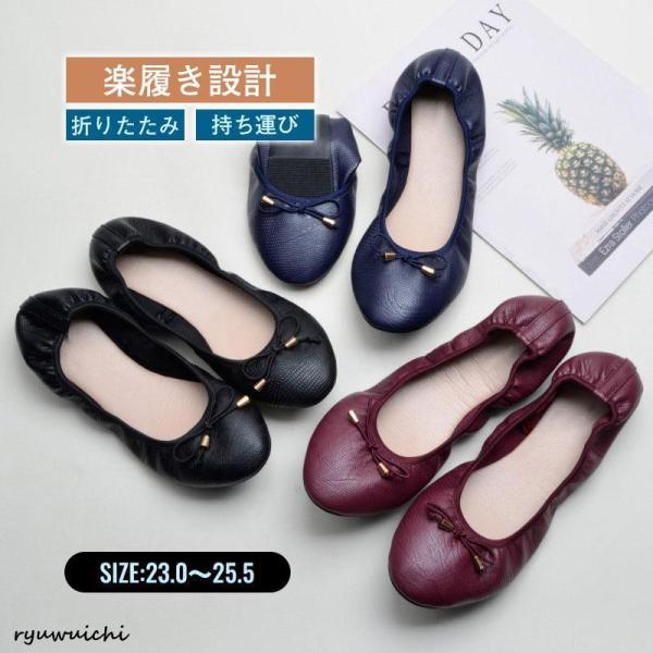 携帯スリッパ 折りたたみスリッパ 携帯用スリッパ パンプス フラットパンプス フラットシューズ 持ち...