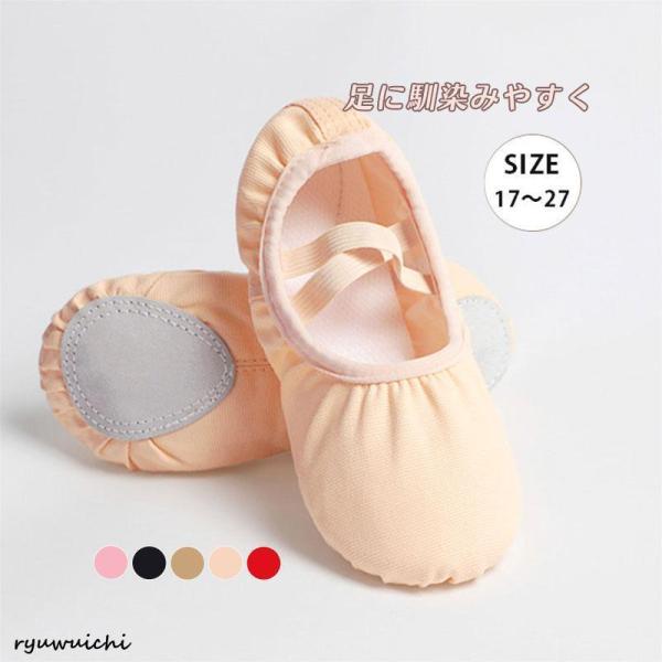 改良品 ダンスシューズ ジャズ 子供用 大人用 チアダンス バレーシューズ レッスンシューズ スプリ...