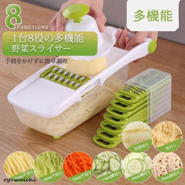スライサー セット 千切り 1台8役 多機能 野菜カッター ステンレス製 時短 野菜 細切り 太切り...