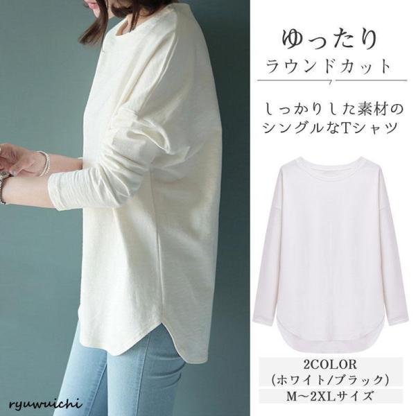 大好評 カットソー ロングTシャツ  レディース ゆったり お洒落 おしゃれ ラウンドカット  トッ...