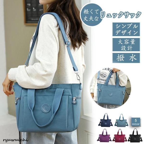 ショルダーバッグ レディース 軽い 斜めがけ a4 ナイロン 2way トート メンズ 小さめ バッ...