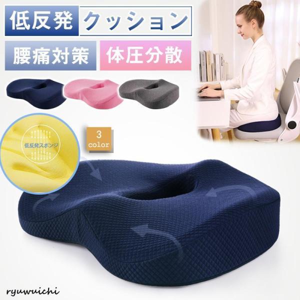 クッション 椅子 座布団 腰痛 低反発 骨盤 厚手 3D 車 オフィス イス 痔 坐骨神経痛 運転 ...