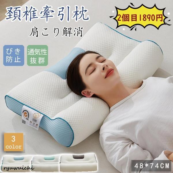 頸椎ケア枕 肩こり 頭痛 肩 首 痛み 解消 超快適ハイテク頚椎牽引ケア枕 ストレートネック治す枕 ...