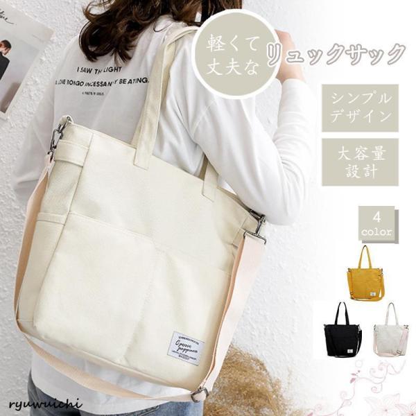 トートバッグ 帆布 ファスナー付き a4が入るショルダーバッグ 斜めがけ キャンバストート バック ...