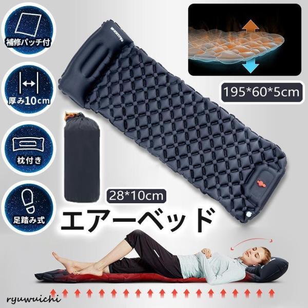 エアーマット 厚手 キャンプマット 足踏み式 キャンプ  車中泊 マット 軽量 枕付き 連結可能 コ...