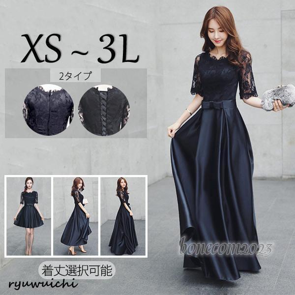 ドレス 黒 大人 ピアノ 発表会 ロングドレス 演奏会 結婚式 母親 ピアノ発表会 袖付き ワンピー...