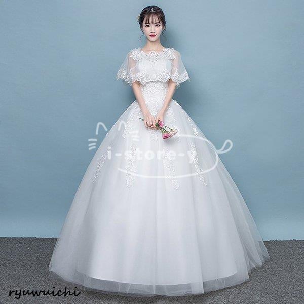 ウエディングドレス 結婚式  五分袖  プリンセス エンパイア 花嫁 ドレス 白 披露宴 ロングドレ...
