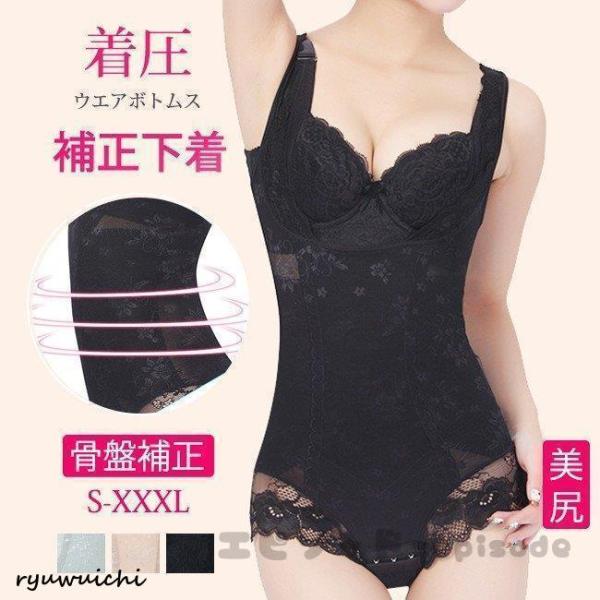 ボディスーツ レディース 補正下着 カップなし クロッチホック レース メッシュ 蒸れない おしゃれ...