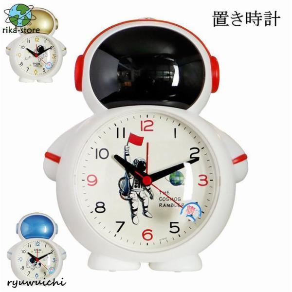 置き時計 目覚まし時計 子供部屋飾り 宇宙飛行士 スタンドクロック ライト 可愛い時計時計 インテリ...