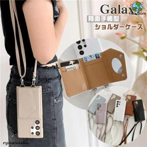 スマホケース ショルダー タイプ GalaxyS23 GalaxyA53 落下防止 手ぶら女子 肩掛け ミラー付き 背面手帳型 Galaxy S21 S22 S23 Ultra 5G S10 S10Plus
