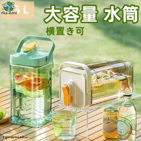 水筒 ウォーターボトル 大容量 3.5L 横置き 軽量 直飲み 安全ロック ハンドル付き お茶 ドリ...