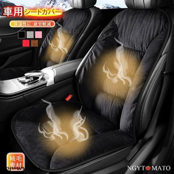 シートカバー 車用 カーシート シートヒーター 座布団 運転席 一人掛け 柔らかい ふわふわ ホット...
