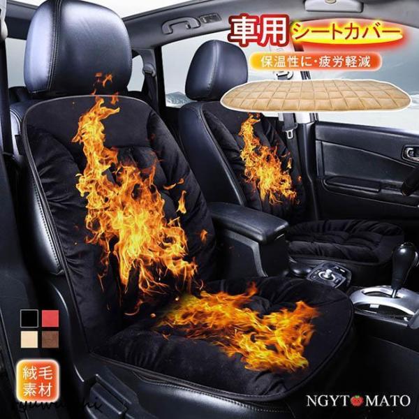 シートカバー 車用 カーシート シートヒーター 座布団 ふわふわ 運転席 助手席 後部座席 柔らかい...