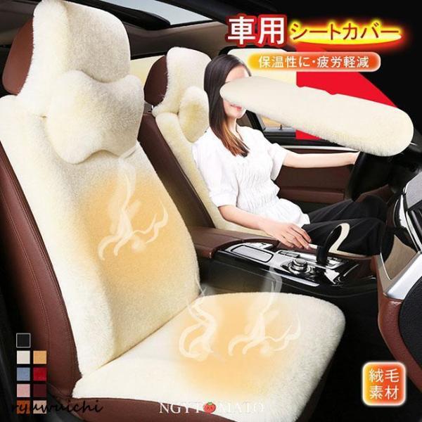 シートカバー 車用 カーシート シートヒーター 座布団 背中付きシート 首枕 柔らかい もこふわ ホ...