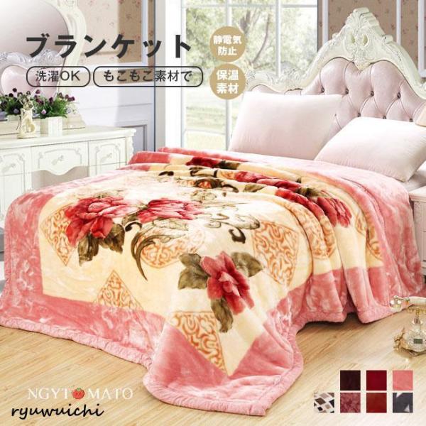 毛布 厚手 フランネル毛布 柔らかい 毛布カバー ふわとろ毛布 発熱 ブランケット シングル フラワ...
