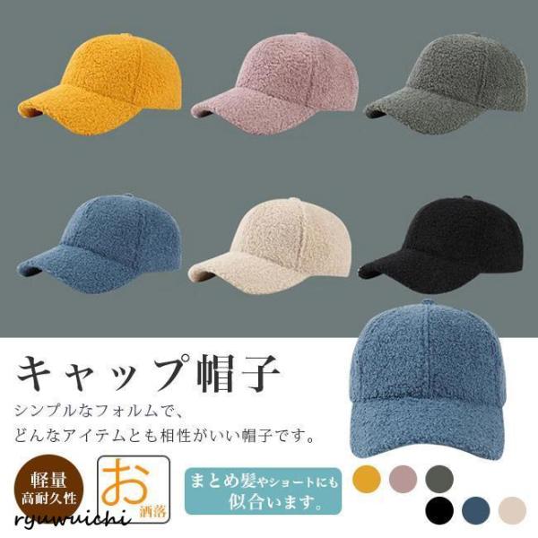 ボアキャップ 帽子 プードルファー レディース シンプル サンバイザー キャップ 防? 男女兼用 ブ...