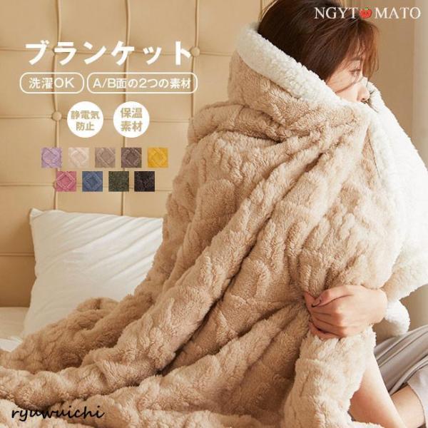 毛布 厚手 フランネル毛布 柔らかい 毛布カバー ふわとろ毛布 吸湿発熱 ブランケット シングル も...
