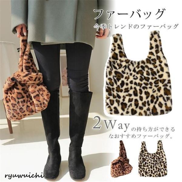 ファーバッグ ハンドバッグ レディース  エコファー フェイクファー トートバッグ 肩掛け 手提げ ...