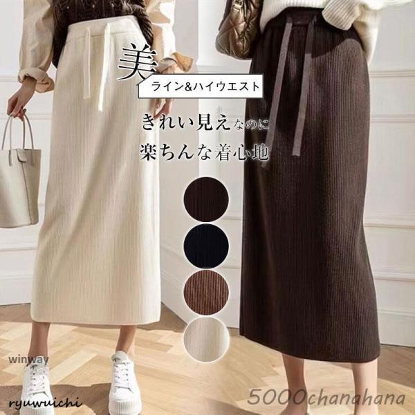 マーメイドスカート スカート レディース ボトムス ロングマキシ丈スカート ハイウエスト 着痩せ 暖...