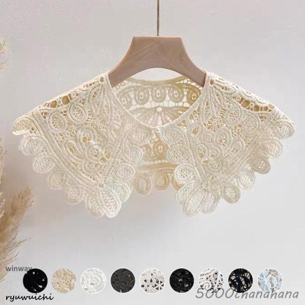 付け襟 レディース レース ビッグカラー 秋 冬 春 夏 刺繍 クロシェ編み つけえり クルーネック...