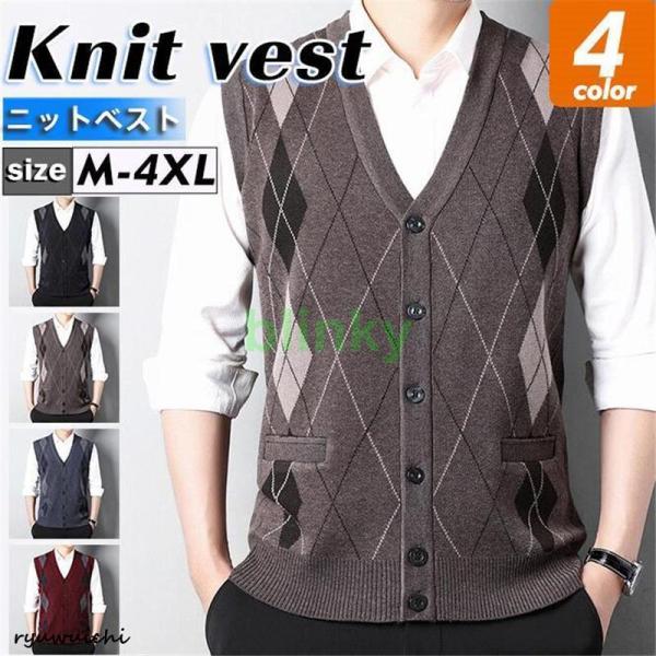 ニットベスト メンズ ビジネス ベスト 前開き 洗える ウォッシャブル シンプル トップス  仕事用...