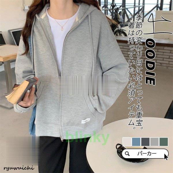 パーカー ジャケット レディース 秋コーデ カジュアル アウター ブルゾン フード付き 秋服 細身 ...