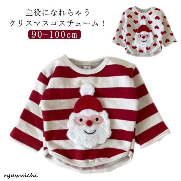 クリスマス 子供服 サンタ  キッズ ベビー 赤ちゃん トップス サンタクロース Tシャツ 可愛い ...