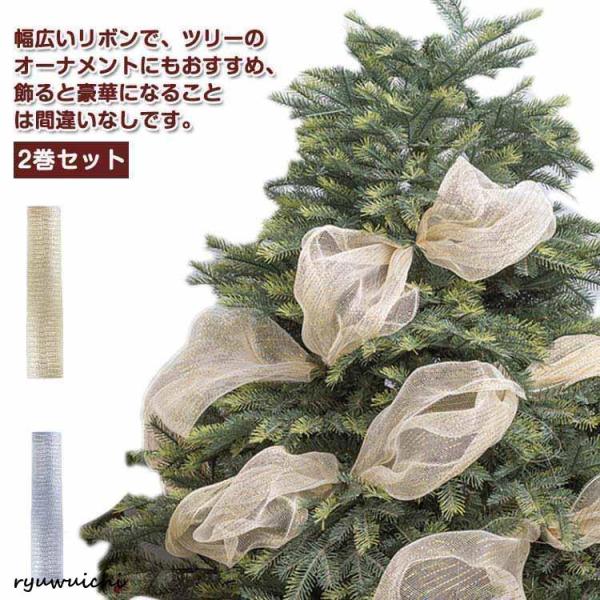 2巻セット クリスマス 花輪 メッシュ DIY クリスマスツリーリボン 装飾 クリスマス ギフト包装...