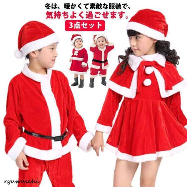 クリスマス 子供 サンタ服  サンタクロース 子供ワンピース クリスマス衣装 もこもこ サンタ帽子 ...