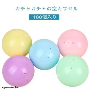100個入り ガチャガチャ 空カプセル カラフル...の商品画像