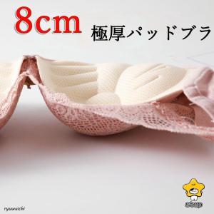 盛ブラ ブラジャー 下厚カップ 極厚パッド8CM ノンワイヤー 下着 単品ランジェリー 掌のサポーター バストアップ 谷間メイク 持ち上げ