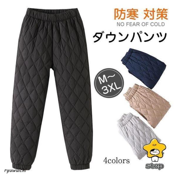 防寒パンツ 中綿パンツ レディース ボトムス キルティングパンツ ズボント　トレッキングパンツ ウォ...