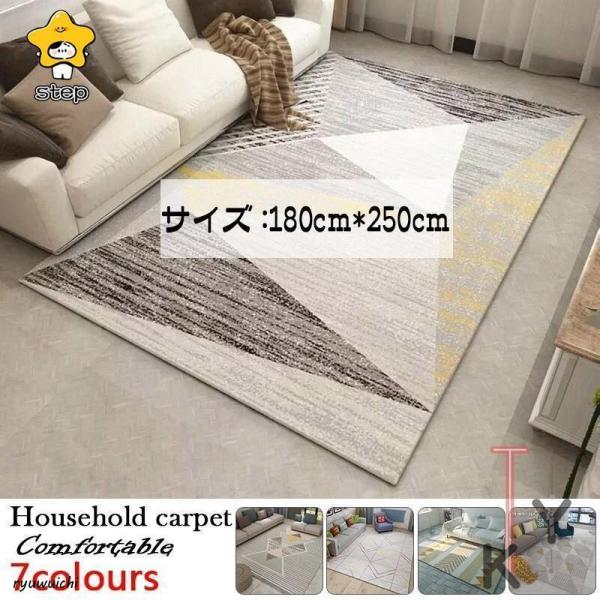 ラグ カーペット ラグマット 北欧 おしゃれ リビングラグ 洗える 180×250