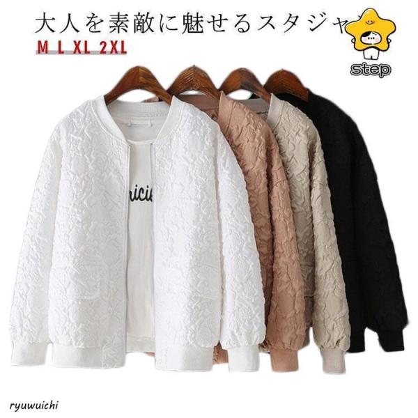 スタジャン ジャケット ブルゾン アウター カジュアル 長袖 秋 春 ジャンパー 上着 羽織り ライ...