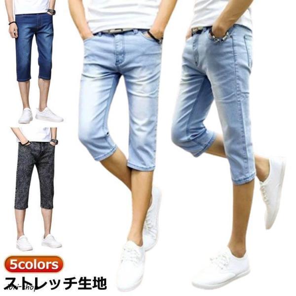 ひざ下 デニムパンツ デニムパンツ ジーンズ 7分丈パンツ アンクルパンツ スキニー クロップドパン...