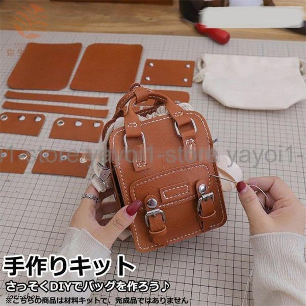 手芸キット 手作りキット 材料キット 手作りバッグキット ハンドメイド DIYバッグ 簡単手縫いバッ...