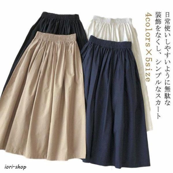 レディース ウエストゴム フレアスカート 大きいサイズ ロング ロングスカート 春夏 ロング丈スカー...