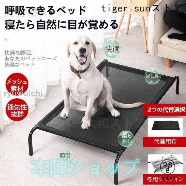 ペットベッド 5~45kg犬用 メッシュ 通気 洗える 脚付きコット型 寝床 ハンモック ペット用 ...