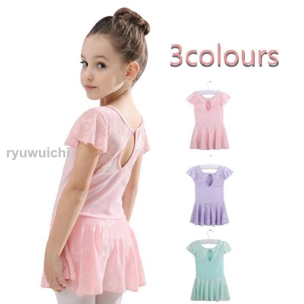 バレエレオタード 子供服 女の子 子供レオタード キッズウェア 体操 ダンス 練習服 レッスン着 ス...