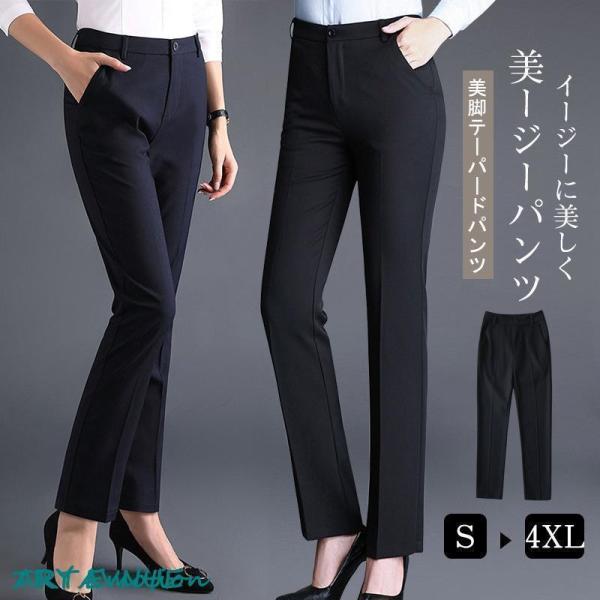 パンツ レディース スラックス タックテーパードパンツ  美脚 フルレングス 無地 細身 ストレート...
