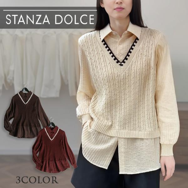 トップス 1枚で決まる 長袖 異素材 ドッキング レイヤード風 ケーブル シャツ 無地 ニット リラ...