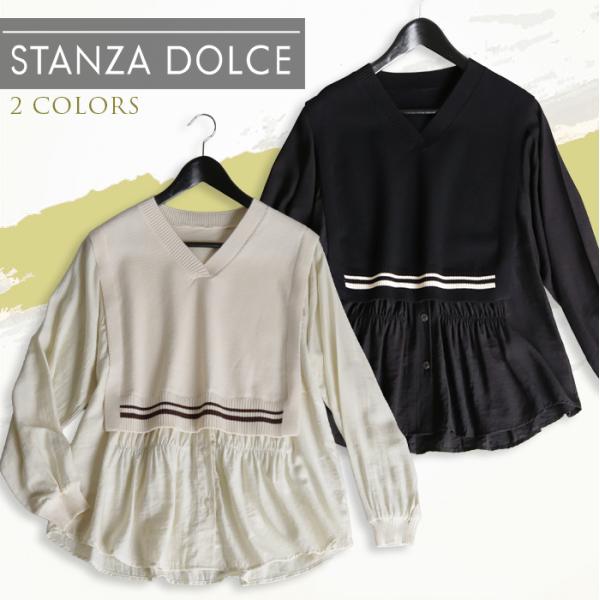 トップス 1枚で決まる 長袖 異素材 ドッキング レイヤード風 ライン シャツ 無地 ニット リラク...